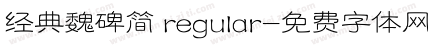 经典魏碑简 regular字体转换